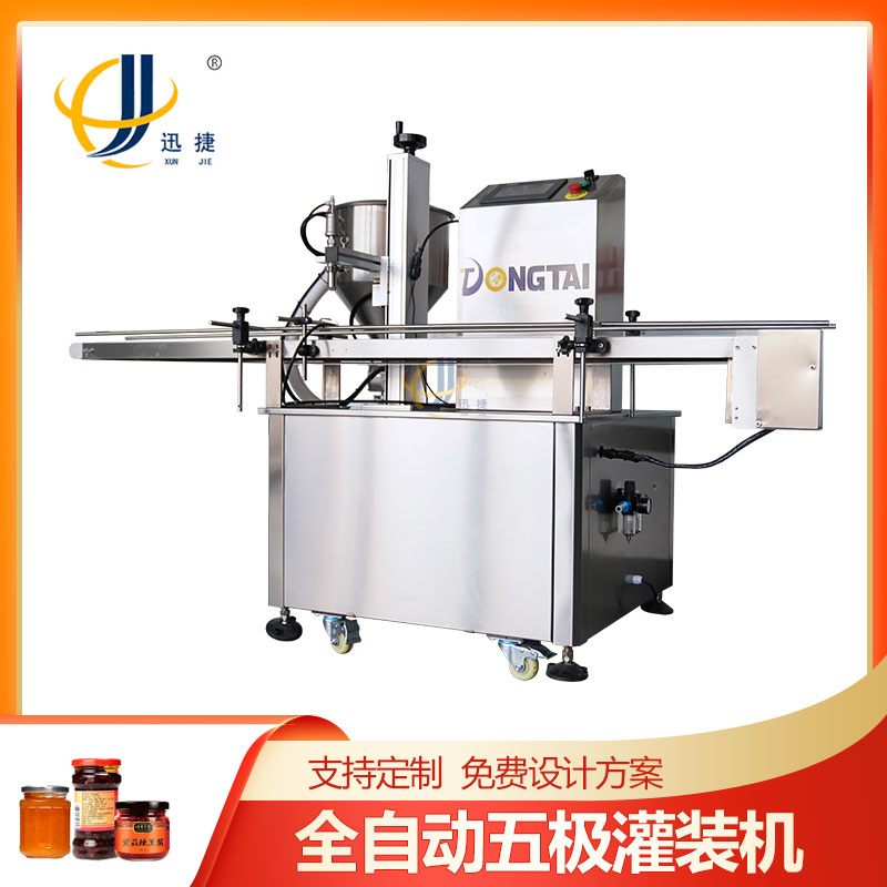 五極醬料灌裝機(jī)(jī)